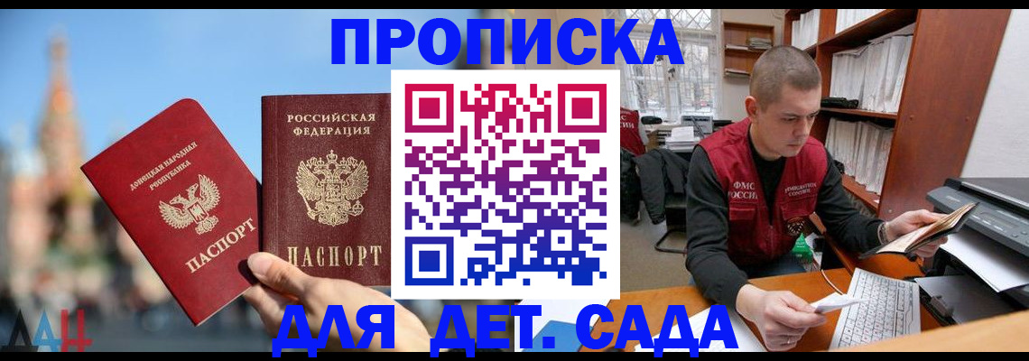 прописка гарантия в Чулыме